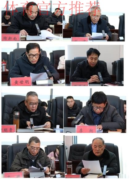 体育总局召开2024年度基层党组织书记抓党建工作现场述职评议会 体育总局召开2024年度基层党组织书记抓党建工作现场述职评议会