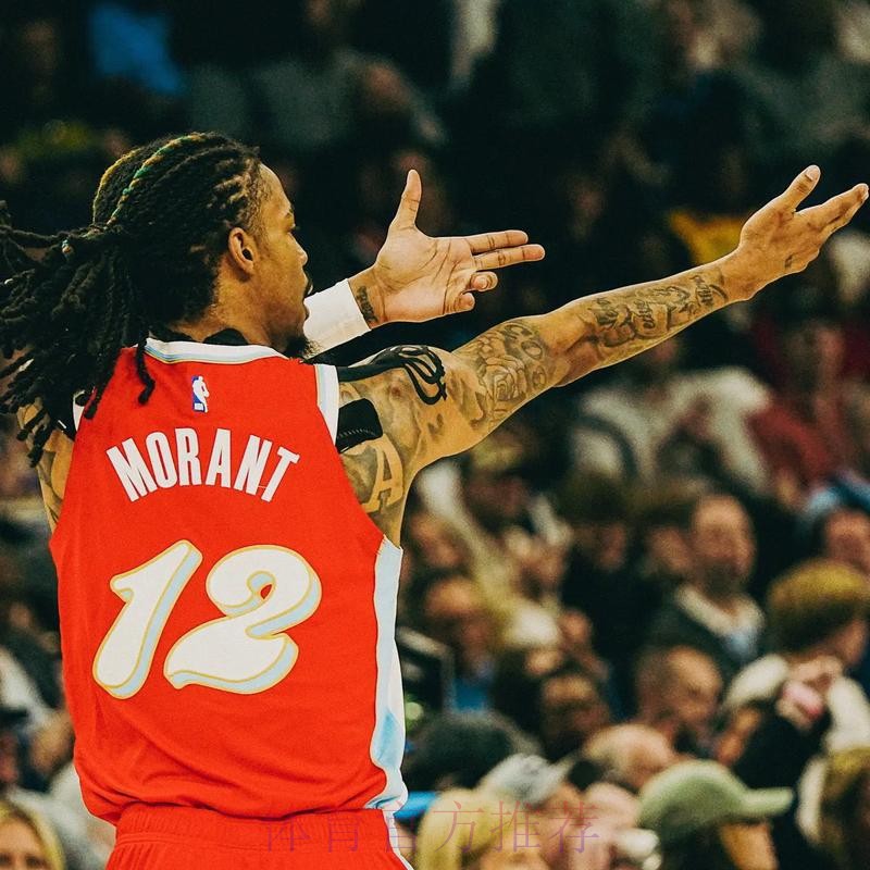 武器升级！莫兰特命中超远三分后，扛着火箭筒庆祝，3J配合的捂住耳朵