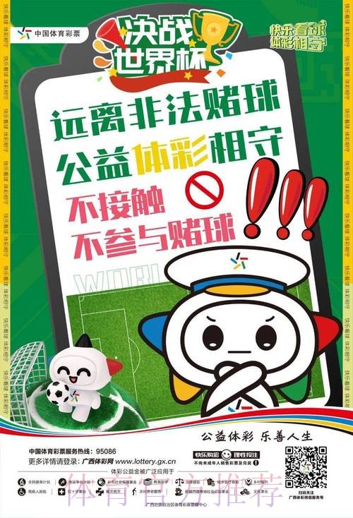 世界杯竞猜平台:应对赌球相关法律风险的策略 世界杯竞猜平台:应对赌球相关法律风险的策略