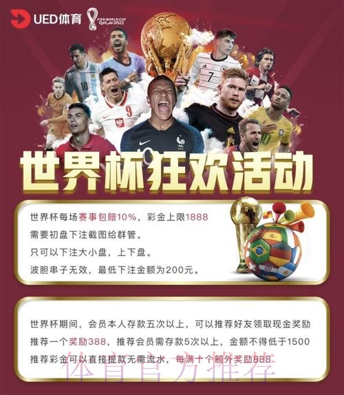 2023世界杯投注APP下载入口及使用指南