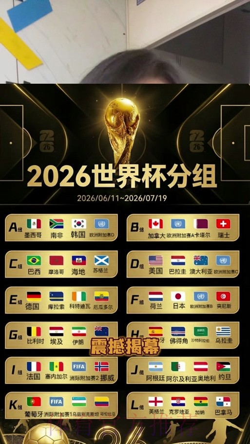 世界杯滚球平台热门之选